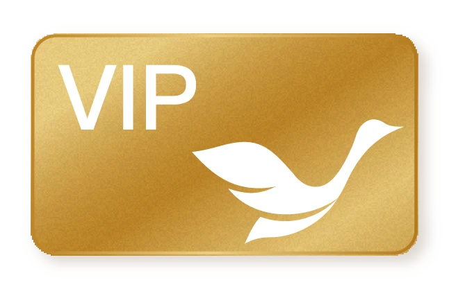 VIP 會員